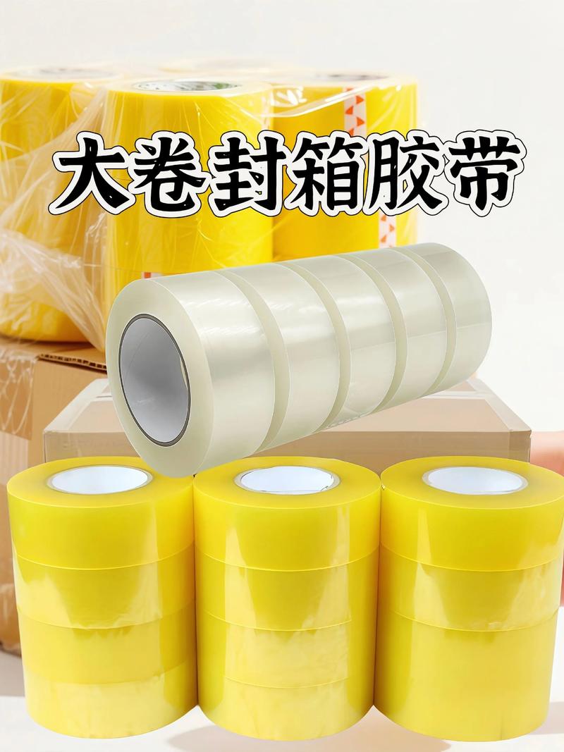 透明胶带行业动态:一场粘接世界的科技升级